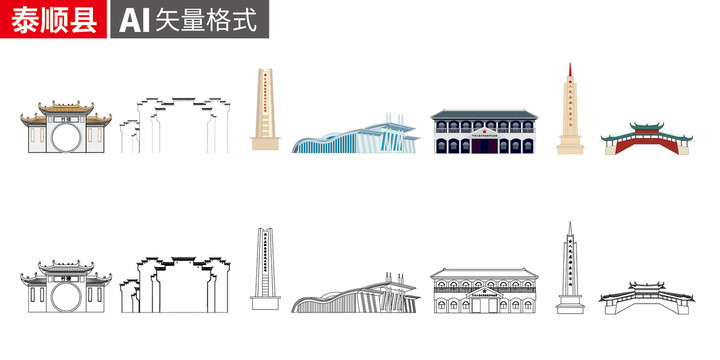 泰顺县卡通手绘矢量地标建筑插画