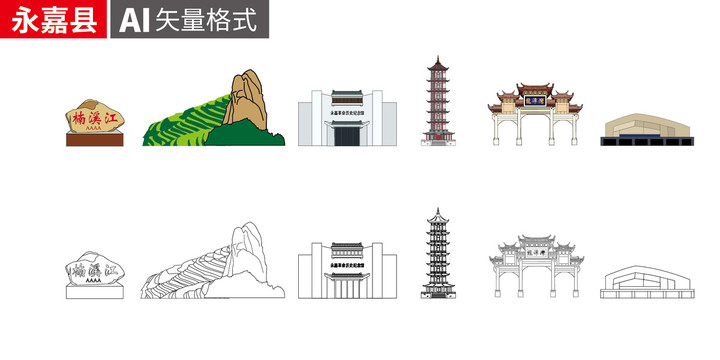 永嘉县卡通手绘矢量地标建筑插画