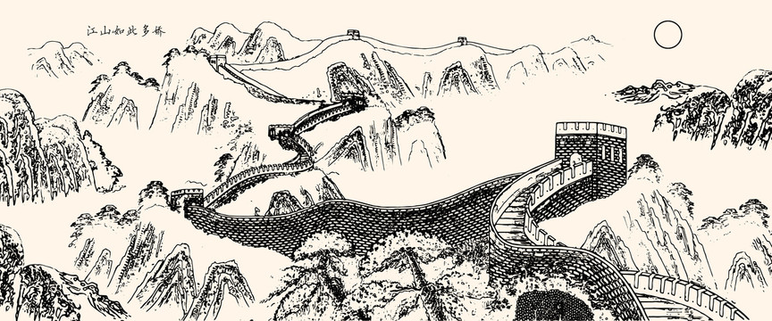 素描長(zhǎng)城