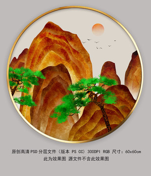 工筆山水松山圖