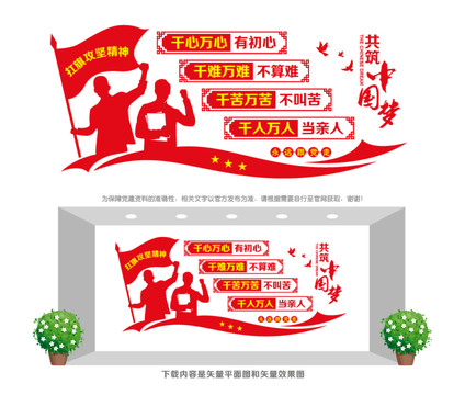 扛旗攻堅(jiān)精神