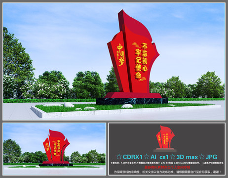 黨建雕塑
