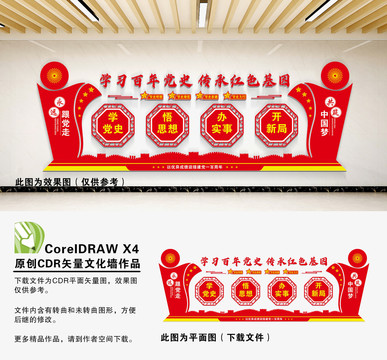 四史學(xué)習(xí)