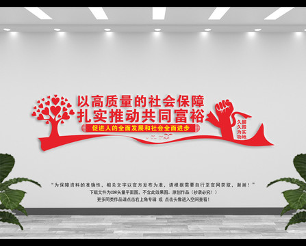 扎實(shí)推動(dòng)共同富裕