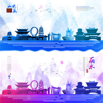 麗水