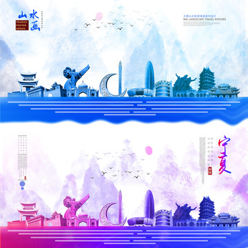 寧夏