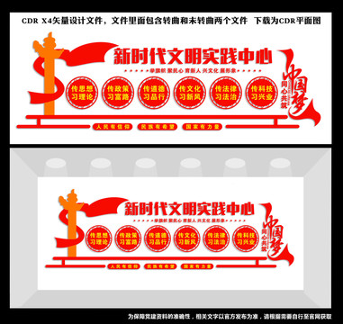 新時代文明實踐中心