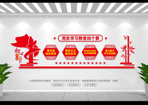 四個要