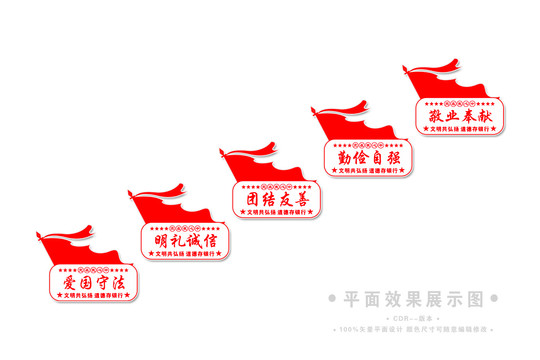 道德銀行樓梯樓道文化墻