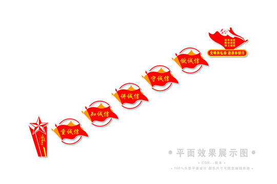 樓梯樓道誠信文化墻
