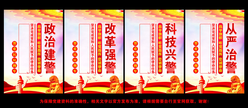 警營之家