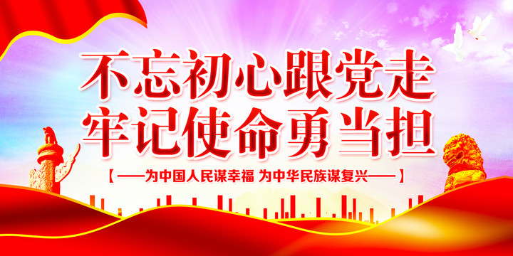黨建文化