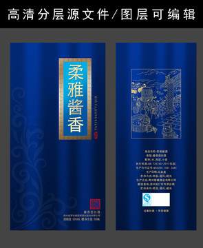 柔雅醬酒