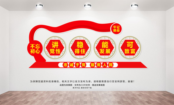 黨員活動(dòng)室