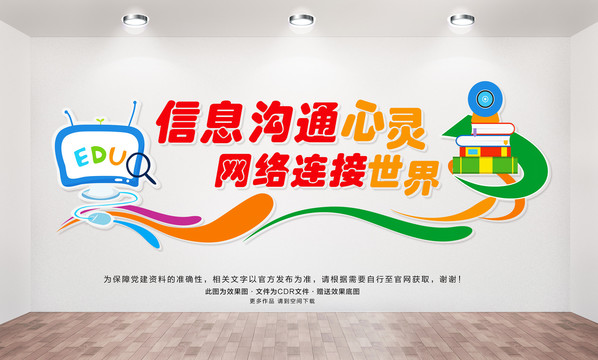 計(jì)算機(jī)教室