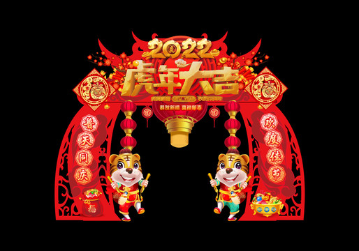 春節(jié)門頭