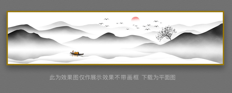 水墨山水畫