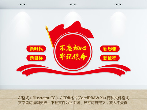 不忘初心