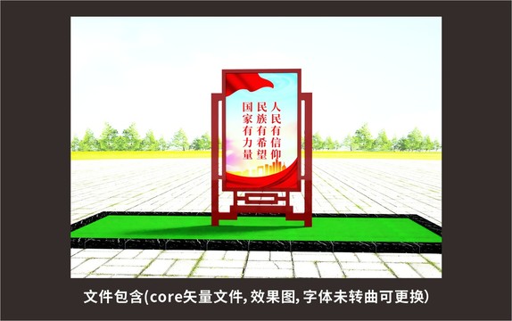 宣傳欄