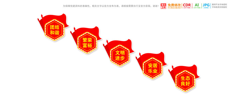 樓梯樓道新疆文化展板