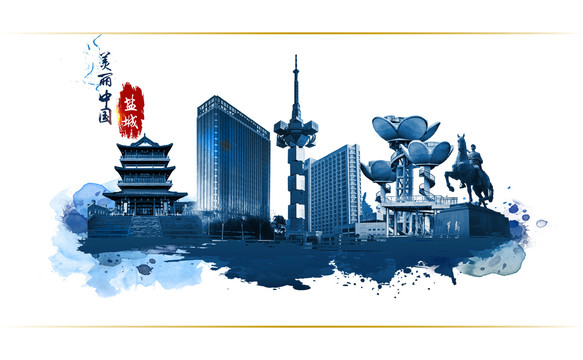 鹽城