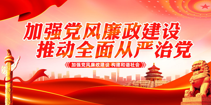 加強(qiáng)黨的作風(fēng)建設(shè)
