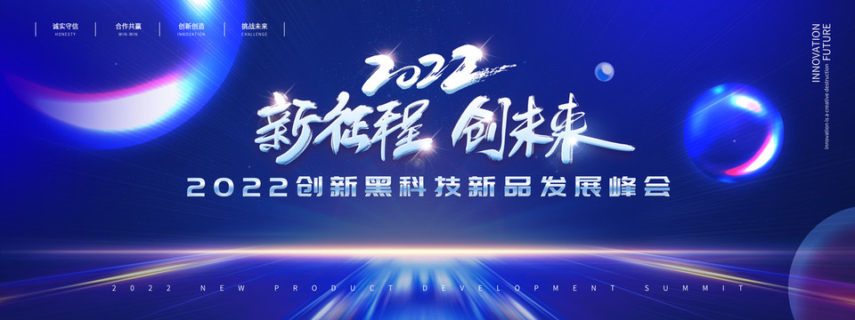 高科技海報(bào)發(fā)布會(huì)