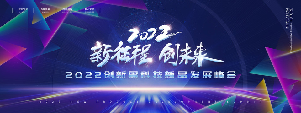 2022發(fā)布會(huì)背景