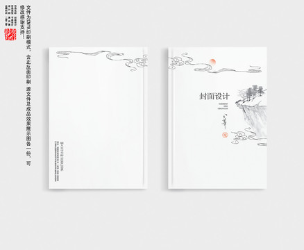 水墨中國風(fēng)書籍封面設(shè)計