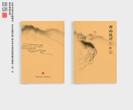 水墨中國風(fēng)書籍封面設(shè)計