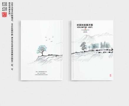 水墨中國風(fēng)書籍封面設(shè)計