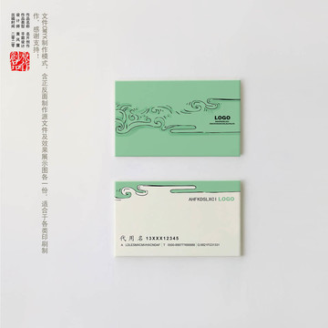 中式名片