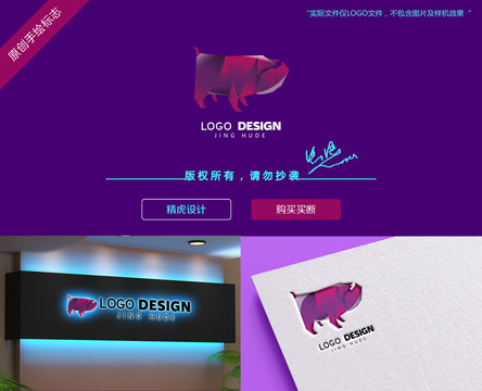 豬logo