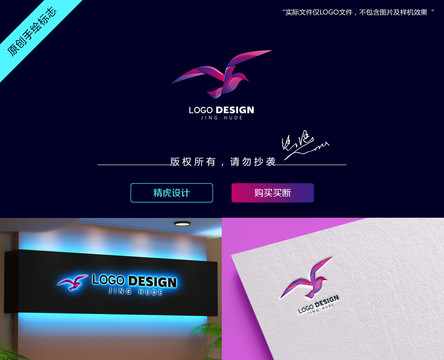 海鷗logo