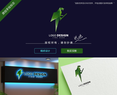 鹦鹉LOGO