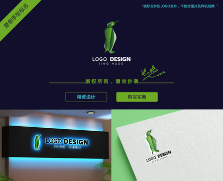 企鵝logo