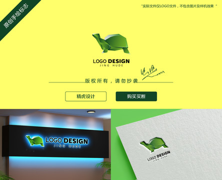 龜logo