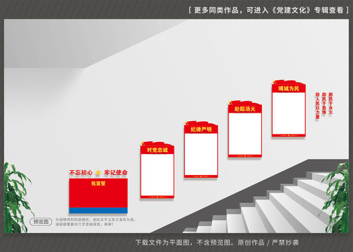 消防救援队党建楼梯文化墙