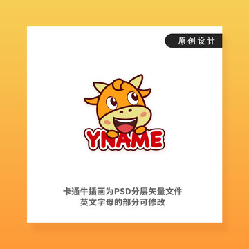 餐饮电商橙色卡通牛图标logo