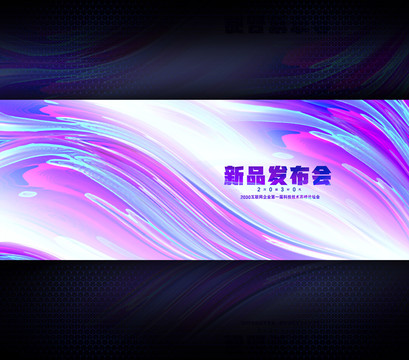 發(fā)布會(huì)背景