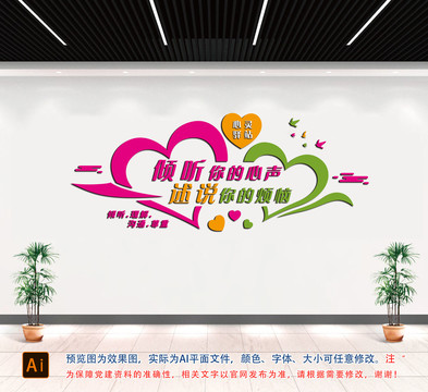 心靈驛站