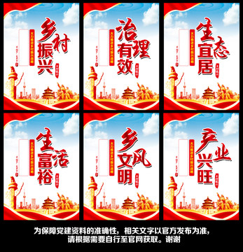 鄉村振興