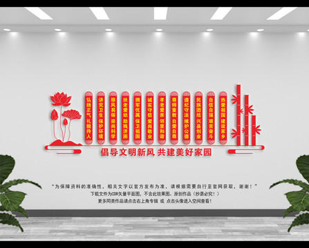 社区文明公约