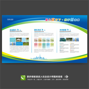 企業(yè)簡介