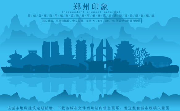 鄭州