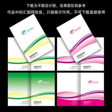 宣傳冊封面