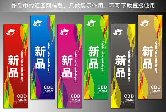商業(yè)道旗
