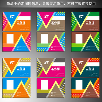 創意胸卡