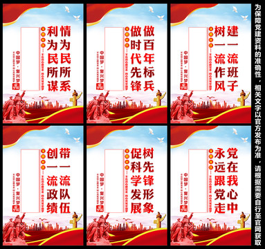 黨建
