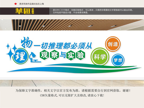 物理化學實驗室